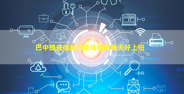 中山酒吧招聘